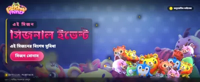 banner_bangladesh_35_plushie_frenzy_C