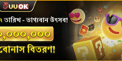 Lucky Festival